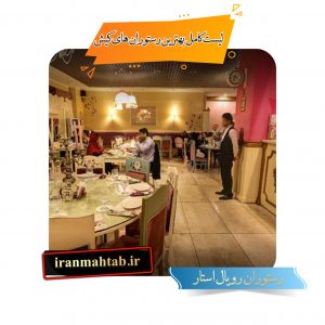 لیست کامل بهترین رستوران های کیش