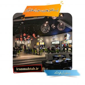 لیست کامل بهترین رستوران های کیش