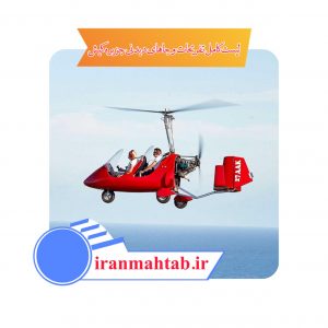 لیست کامل تفریحات و جاهای دیدنی جزیره کیش