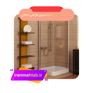 سبک زندگی و دکوراسیون طراحی داخلی