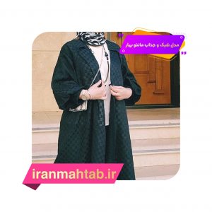 مدل شیک و جذاب مانتو بهار