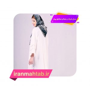 مدل شیک و جذاب مانتو بهار