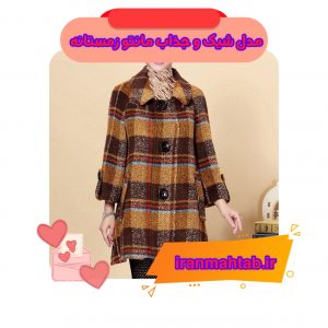 مدل شیک و جذاب مانتو زمستانه