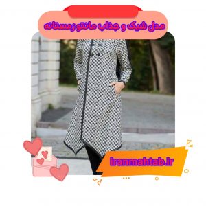 مدل شیک و جذاب مانتو زمستانه